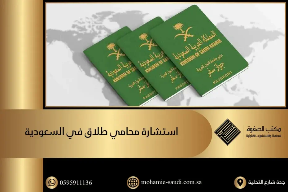 تجديد جواز السفر للمقيمين في السعودية