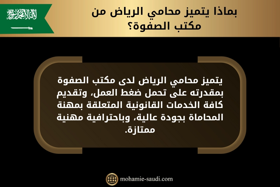 رقم تليفون محامي بالرياض